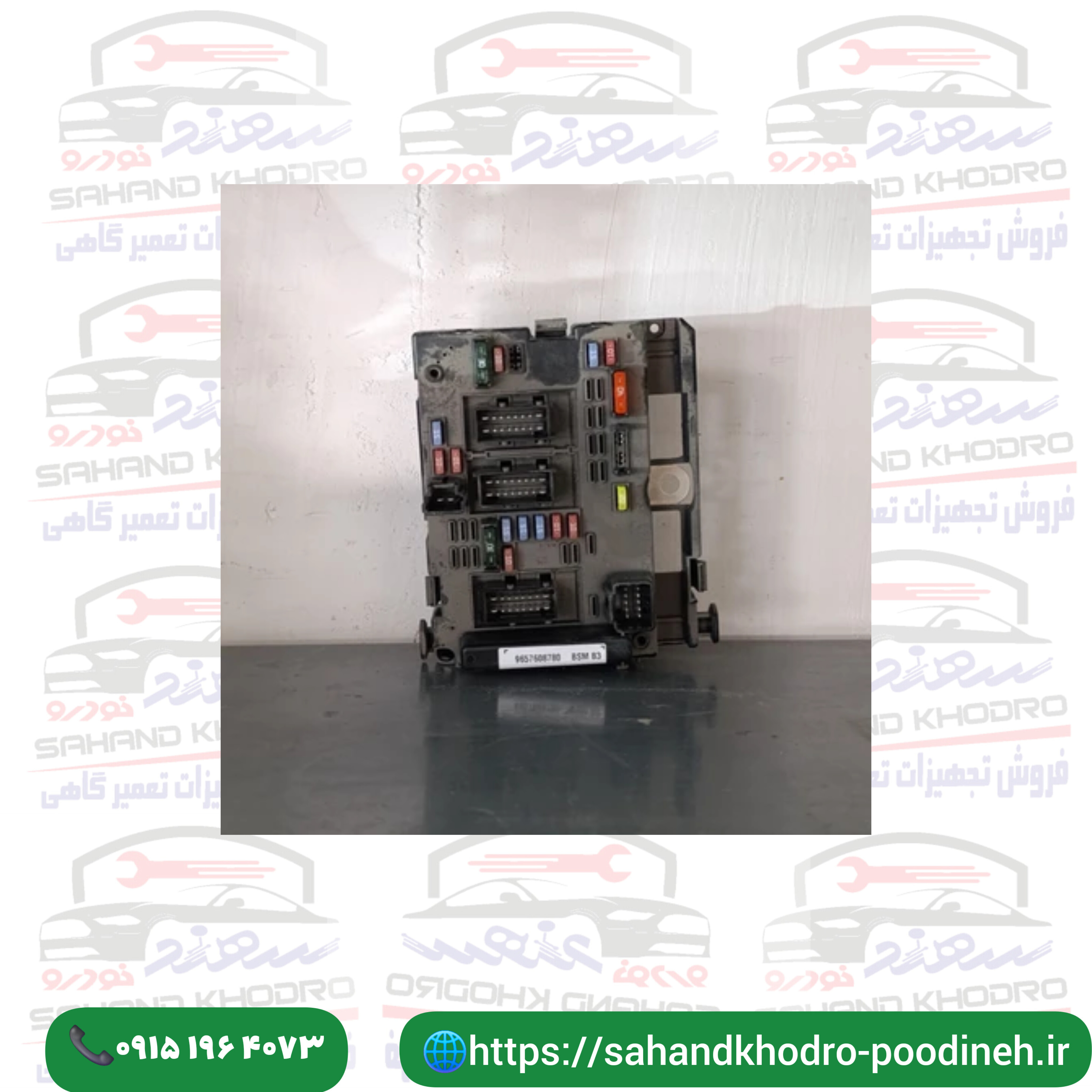 جعبه فیوز BM34
