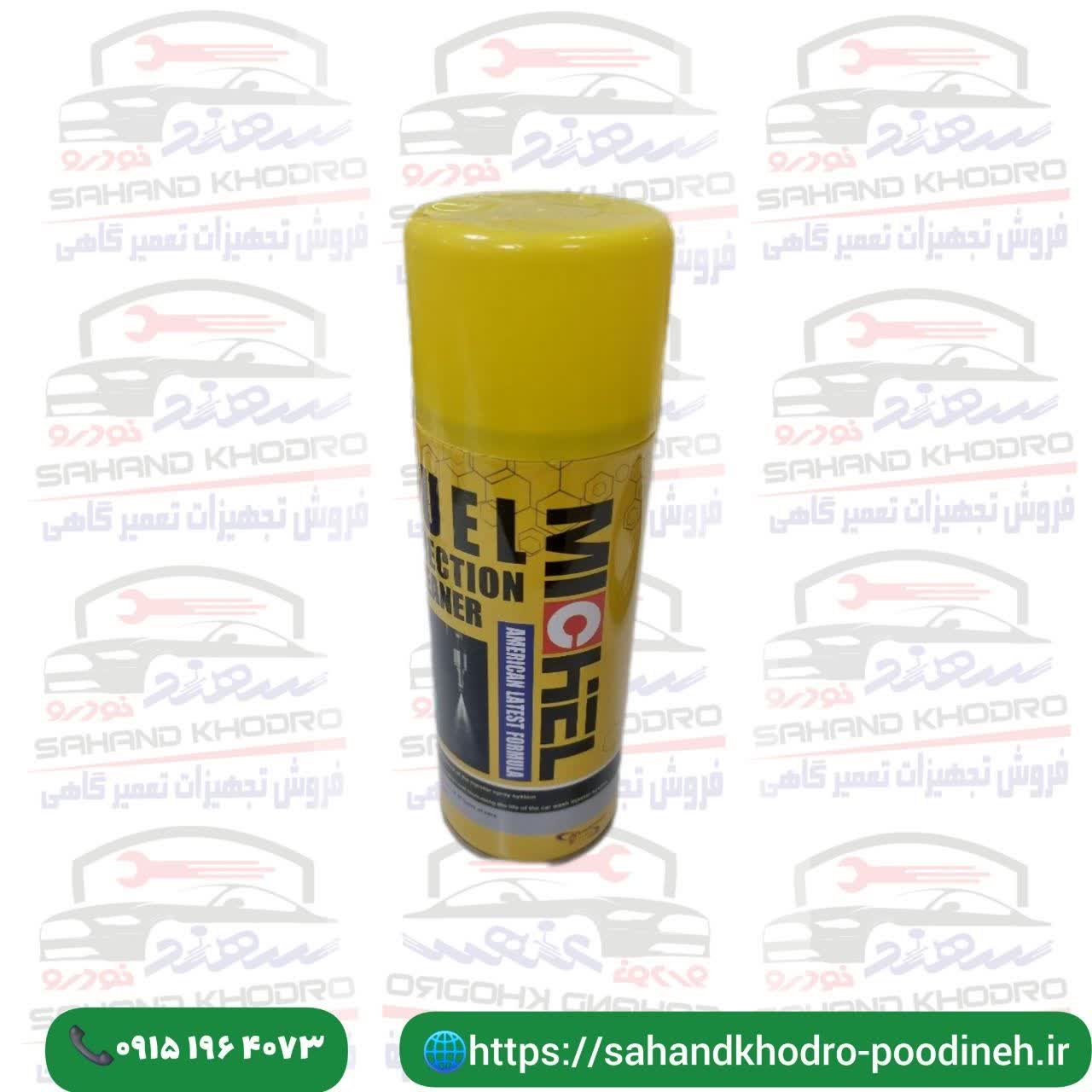 اسپری انژکتورشور خشک